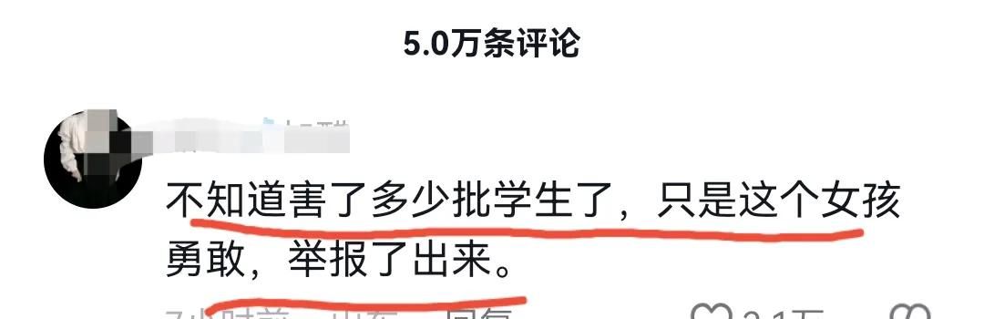 65岁老教授猥亵女博士后续，细节辣眼，胡锡进锐评，评论区炸锅