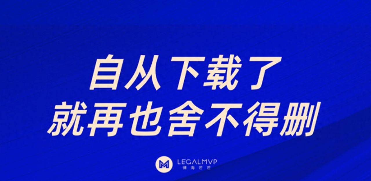 律师们，交出你手机里的宝藏app - 宋马社区