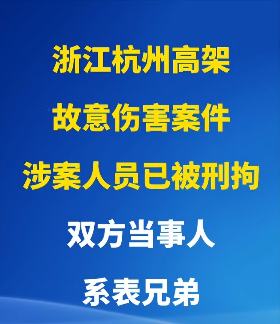 杭州宾利伤人案后续报道来了，央媒发声，劝架者获比亚迪20万奖励