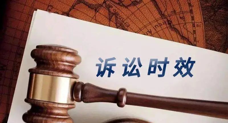 打官司也有“有效期”，详解诉讼时效 - 宋马社区