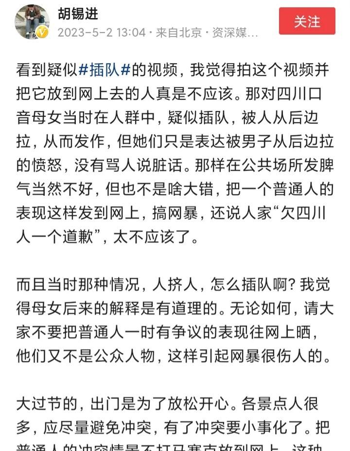 胡锡进支持平移的婆孙俩，谴责拍视频的人!