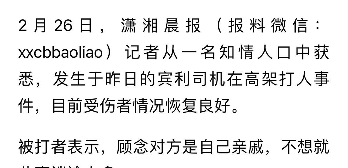 “杭州宾利男持刀伤人”后续！宝马男发声显心软，知情人曝新内幕