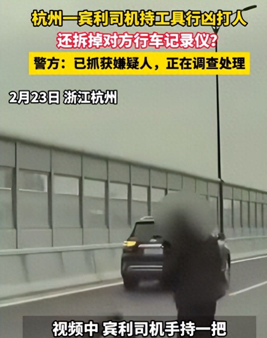 杭州宾利伤人案后续报道来了，央媒发声，劝架者获比亚迪20万奖励 - 宋马社区