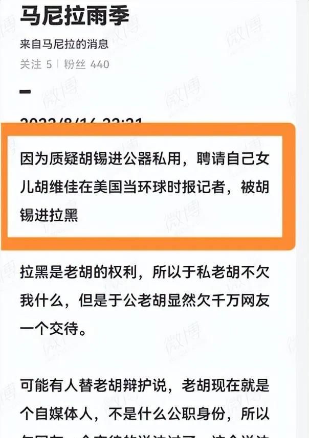 胡锡进支持平移的婆孙俩，谴责拍视频的人!