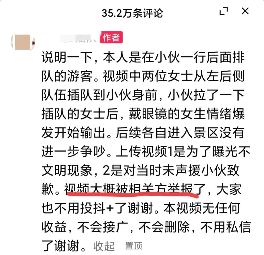 两女子插队发飙，胡锡进称不应该将普通人发网上却遭大V们围攻！