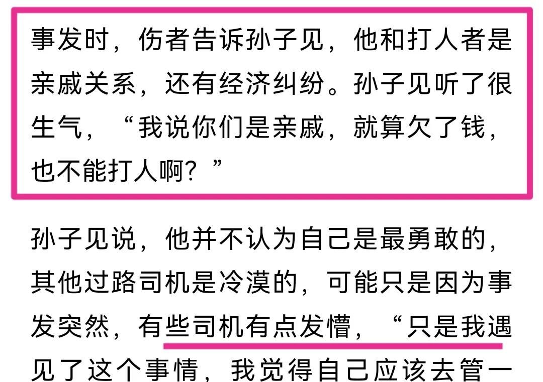 宾利车主打人后续：嫌疑人身价不菲，以及受害者不还手的缘由