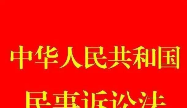 新民事证据规定—民事诉讼中的自认及《新证据规定》自认部分解析