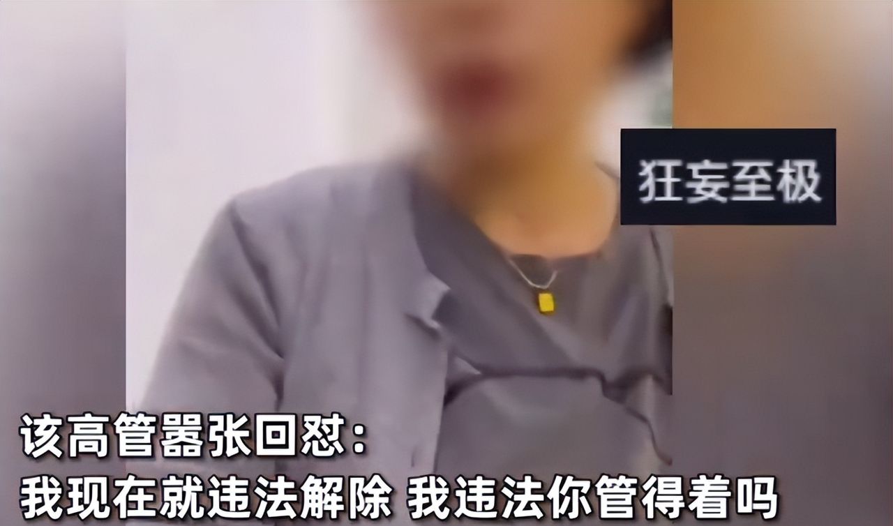 反转了？“违法开除”事件后续来了，涉事人员停职，真相曝光