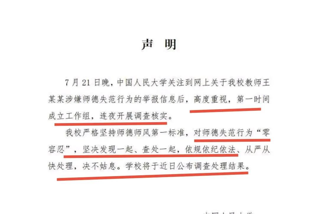 65岁老教授猥亵女博士后续，细节辣眼，胡锡进锐评，评论区炸锅