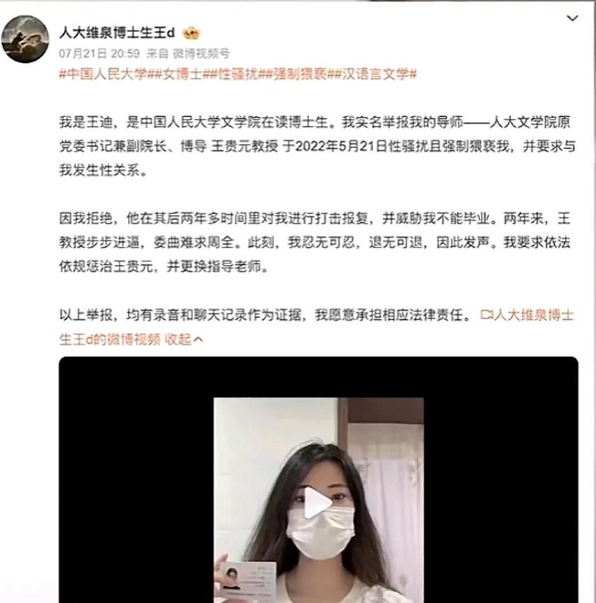 65岁老教授猥亵女博士后续，细节辣眼，胡锡进锐评，评论区炸锅