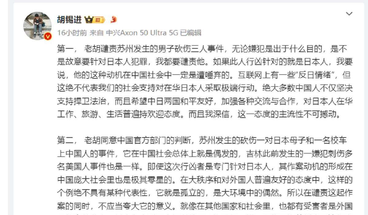 胡锡进怒了！一天连续发文“炮轰凶手”，网友：别过度解读带节奏