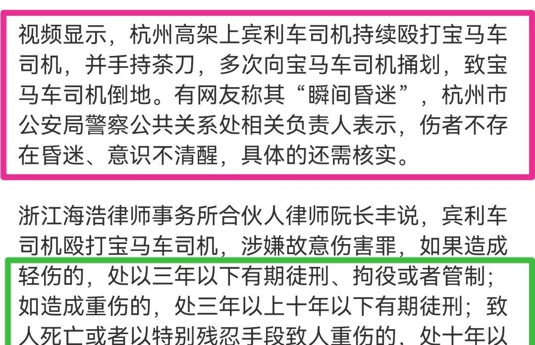 宾利车主打人后续：嫌疑人身价不菲，以及受害者不还手的缘由