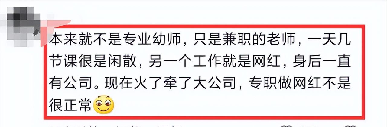 黄老师“底裤”被扒，或将赔付500万！给想当网红的女孩敲响警钟