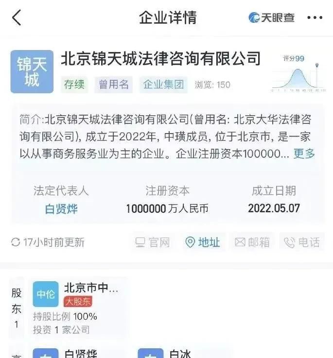 注册资本100亿！三家法律咨询公司横空出世！他们什么来头？