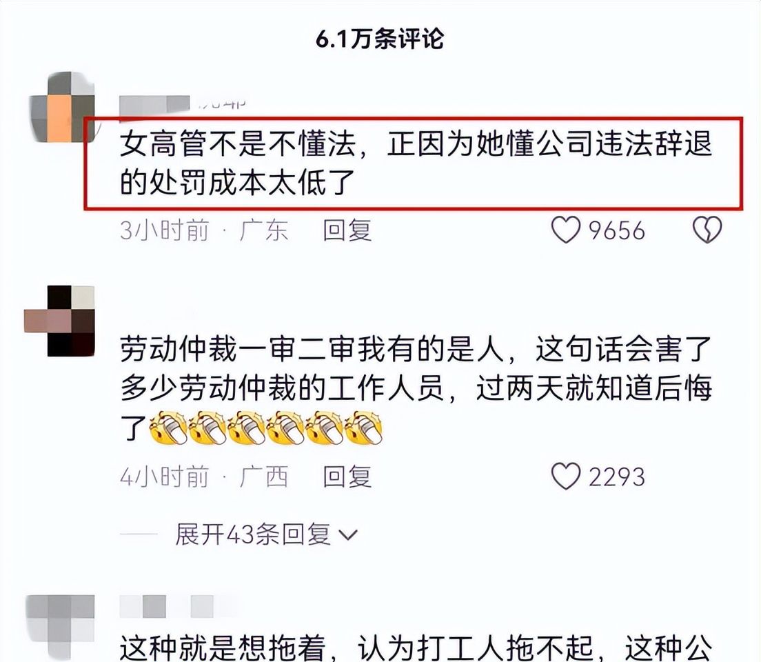 反转了？“违法开除”事件后续来了，涉事人员停职，真相曝光