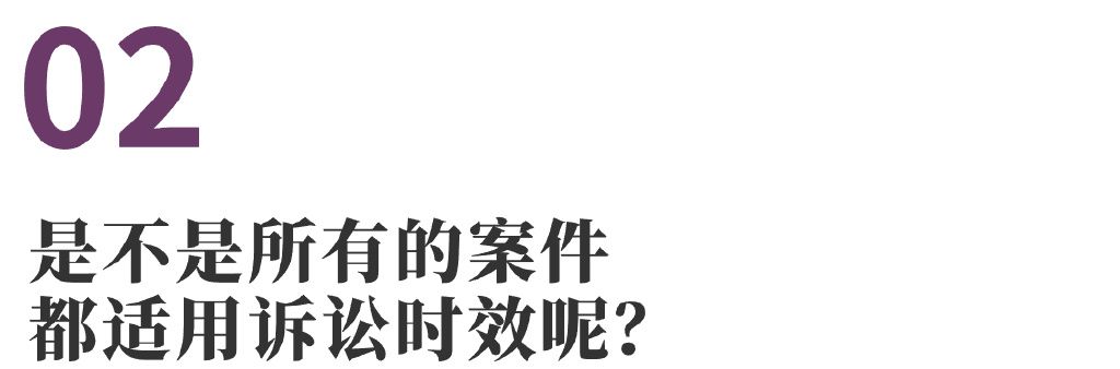 有关诉讼时效的常见法律问题