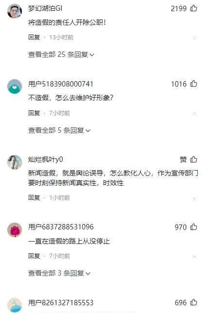 河北日报因抗洪新闻出错道歉，胡锡进两次发声，被网友说是蹭流量