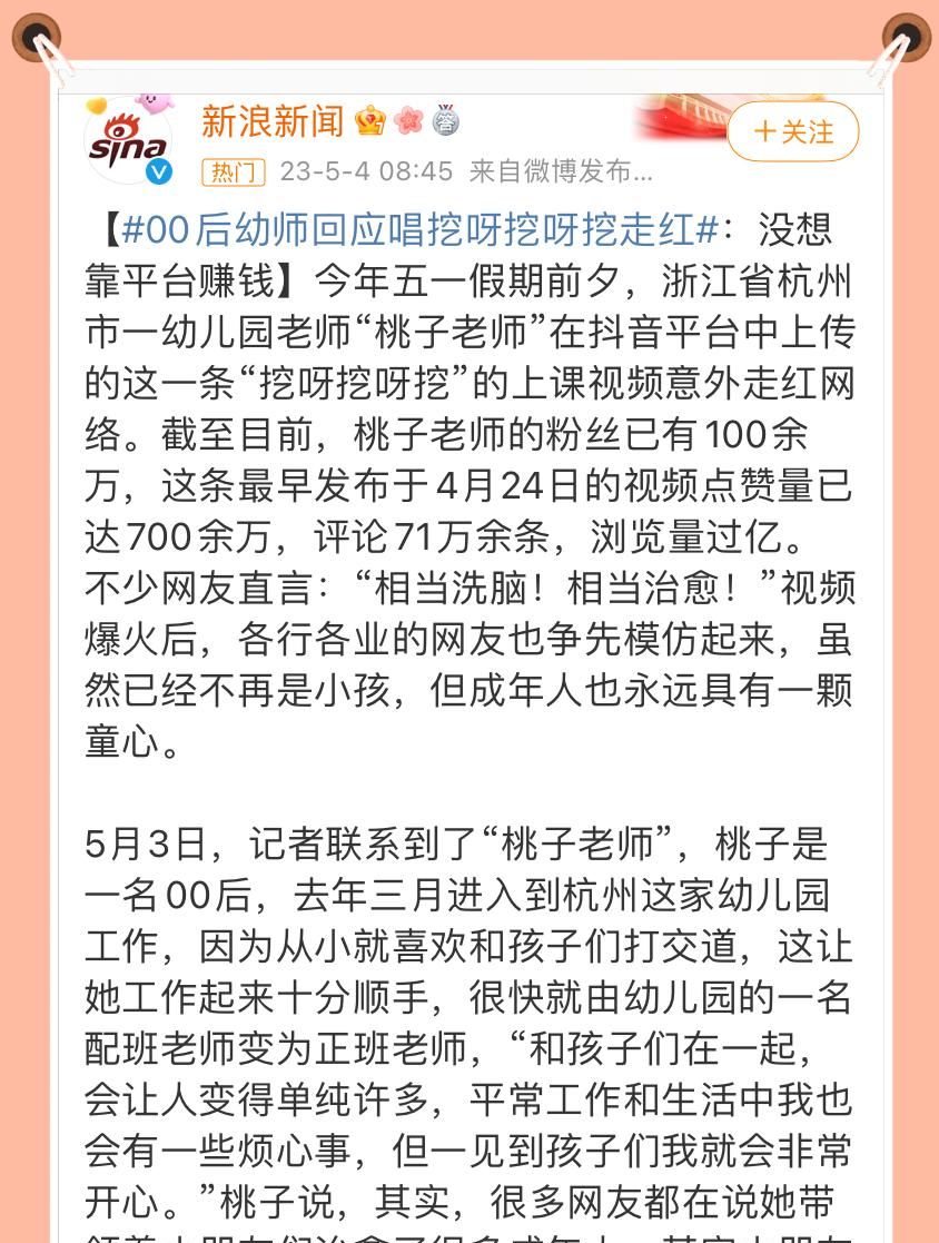 黄老师“底裤”被扒，或将赔付500万！给想当网红的女孩敲响警钟