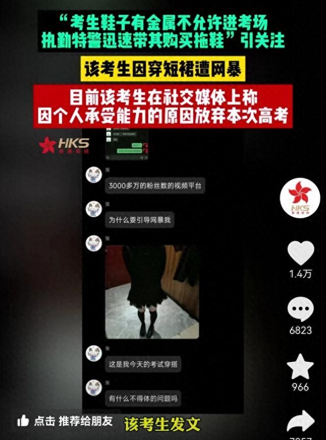 胡锡进谈女生穿短裙高考被网暴弃考：女生爱美无错，乌合之众担责 - 宋马社区