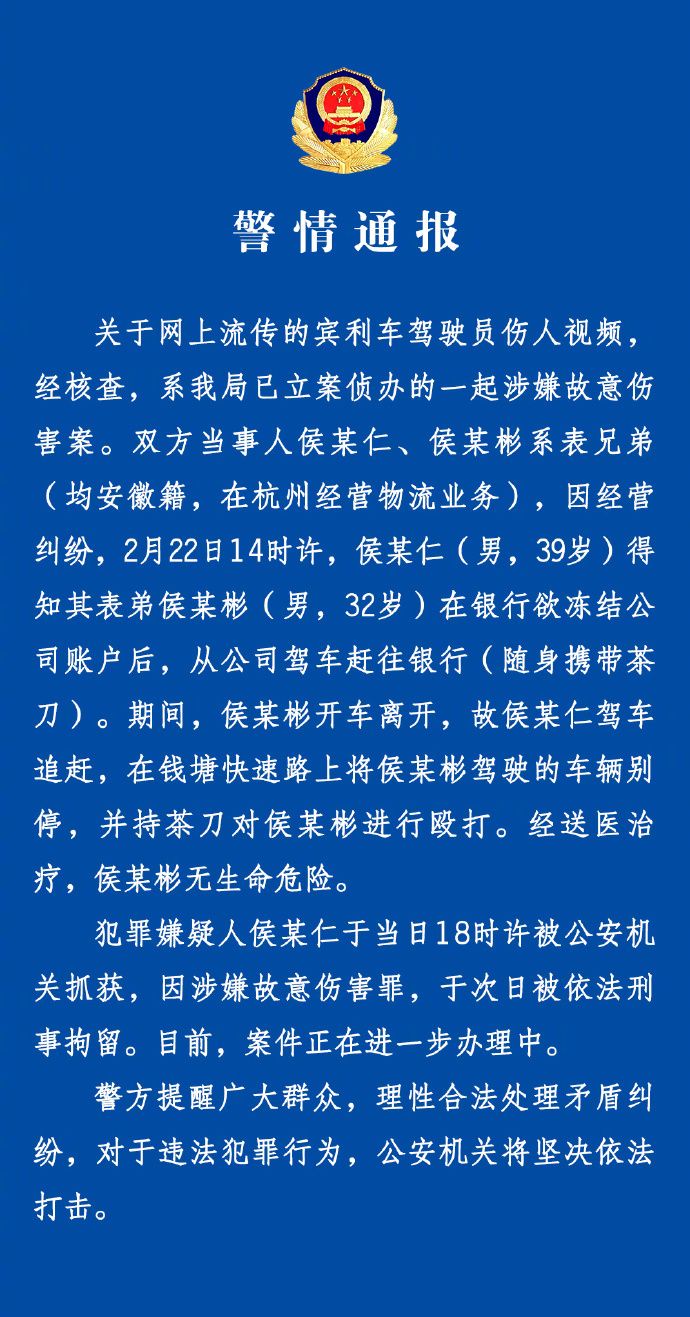 杭州宾利伤人案后续报道来了，央媒发声，劝架者获比亚迪20万奖励