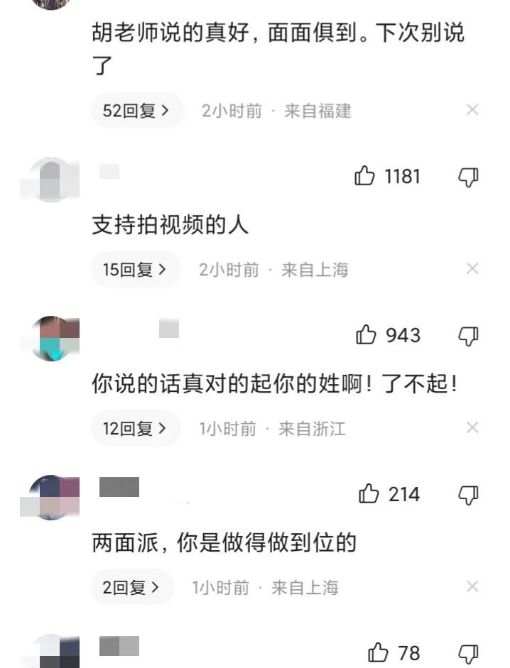 胡锡进支持平移的婆孙俩，谴责拍视频的人!