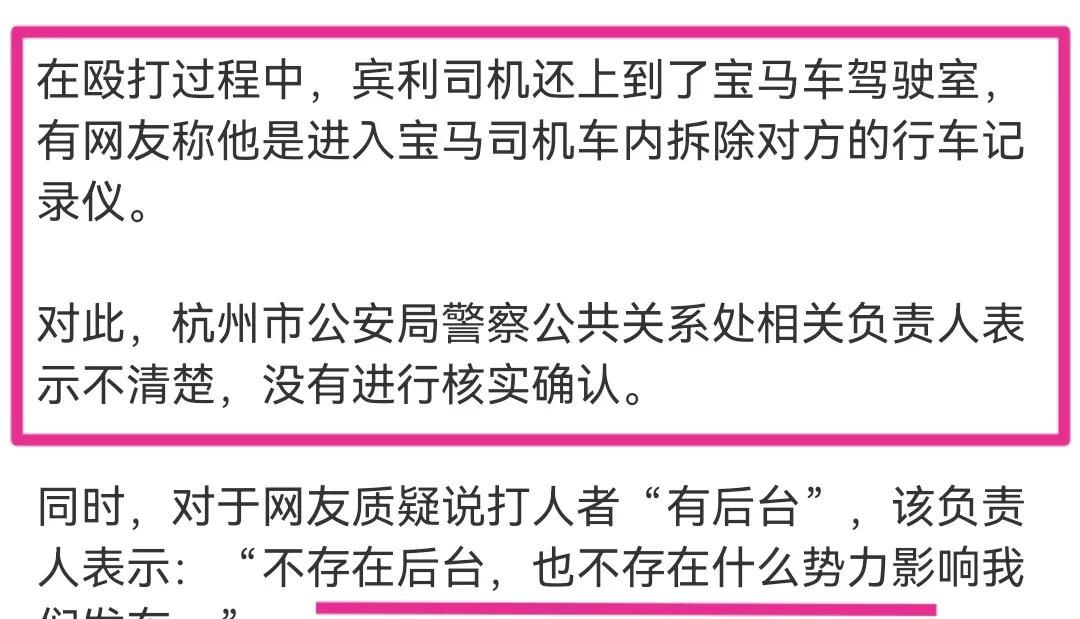 宾利车主打人后续：嫌疑人身价不菲，以及受害者不还手的缘由