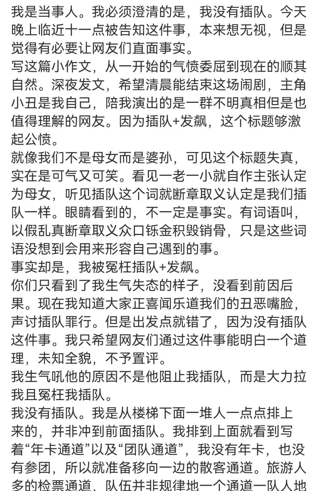 胡锡进支持平移的婆孙俩，谴责拍视频的人!