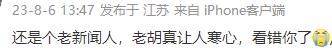 河北日报因抗洪新闻出错道歉，胡锡进两次发声，被网友说是蹭流量