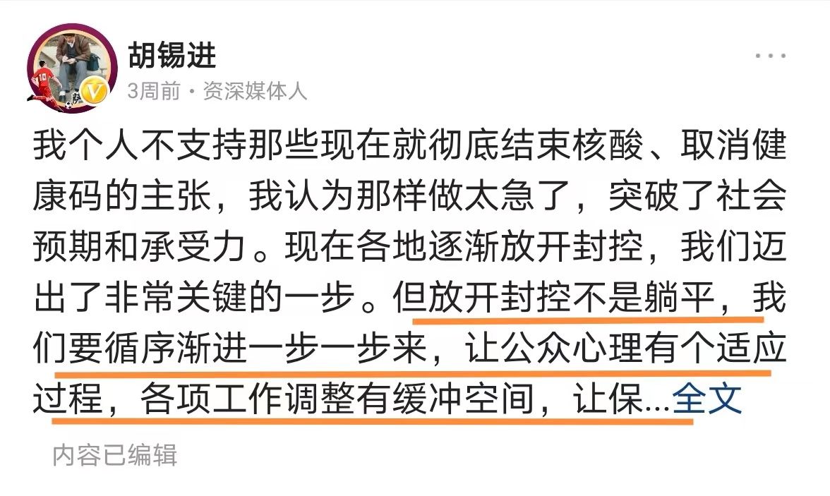 把放开后的乱象，归罪到胡锡进身上，暴露出人性中丑陋的一面