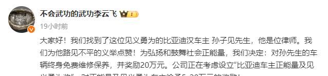 杭州宾利伤人案后续报道来了，央媒发声，劝架者获比亚迪20万奖励