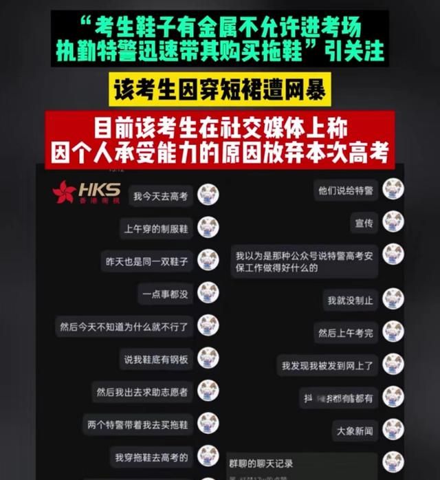 胡锡进谈女生穿短裙高考被网暴弃考：女生爱美无错，乌合之众担责