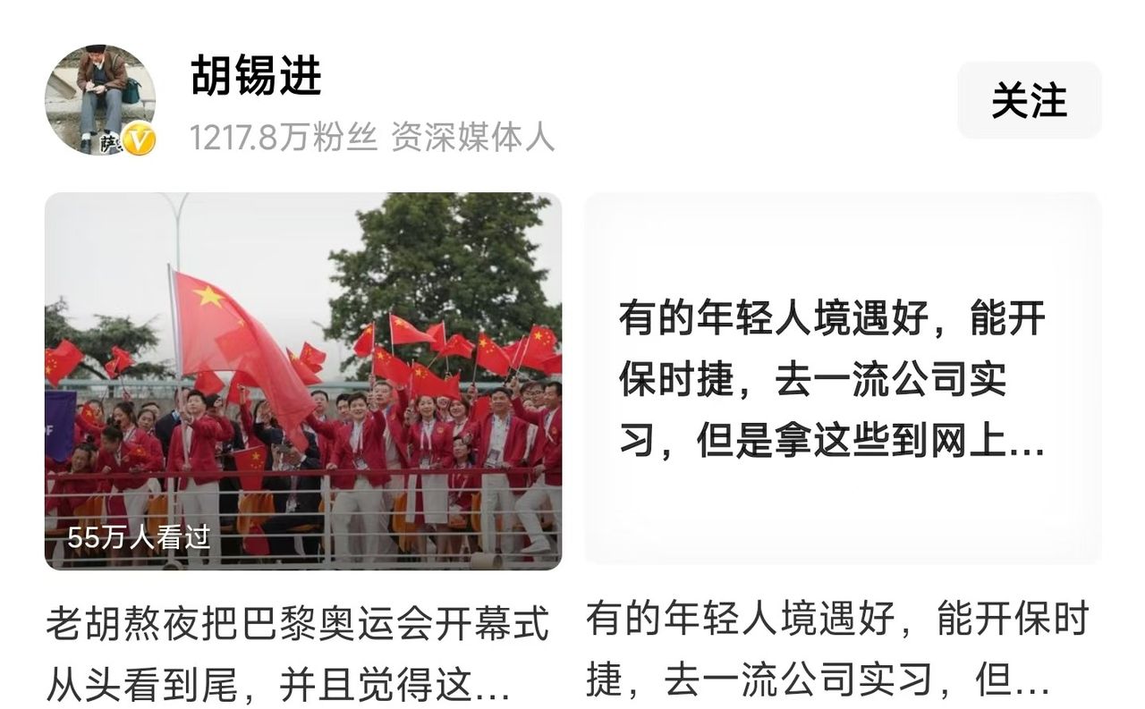 闹大了!知名大V博主胡锡进疑似账号被禁言,社交账号停更数日!