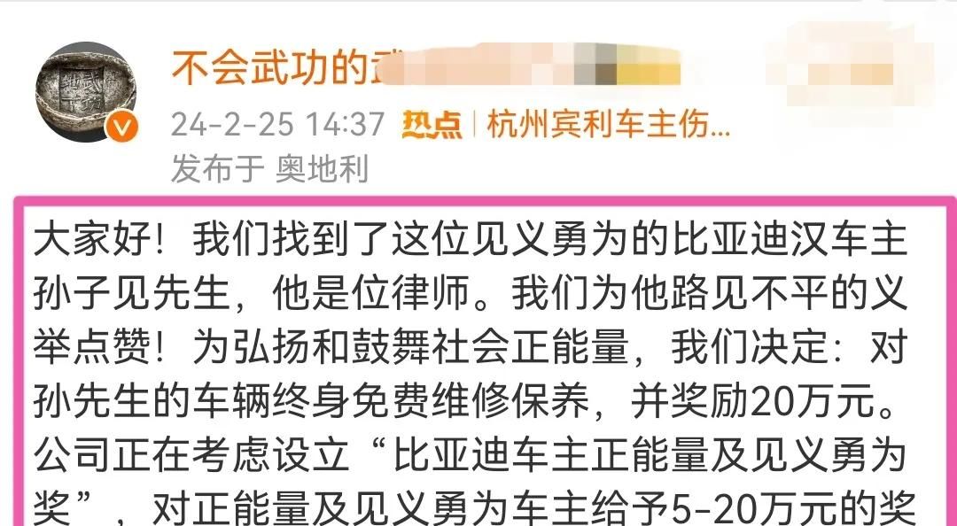 宾利车主打人后续：嫌疑人身价不菲，以及受害者不还手的缘由