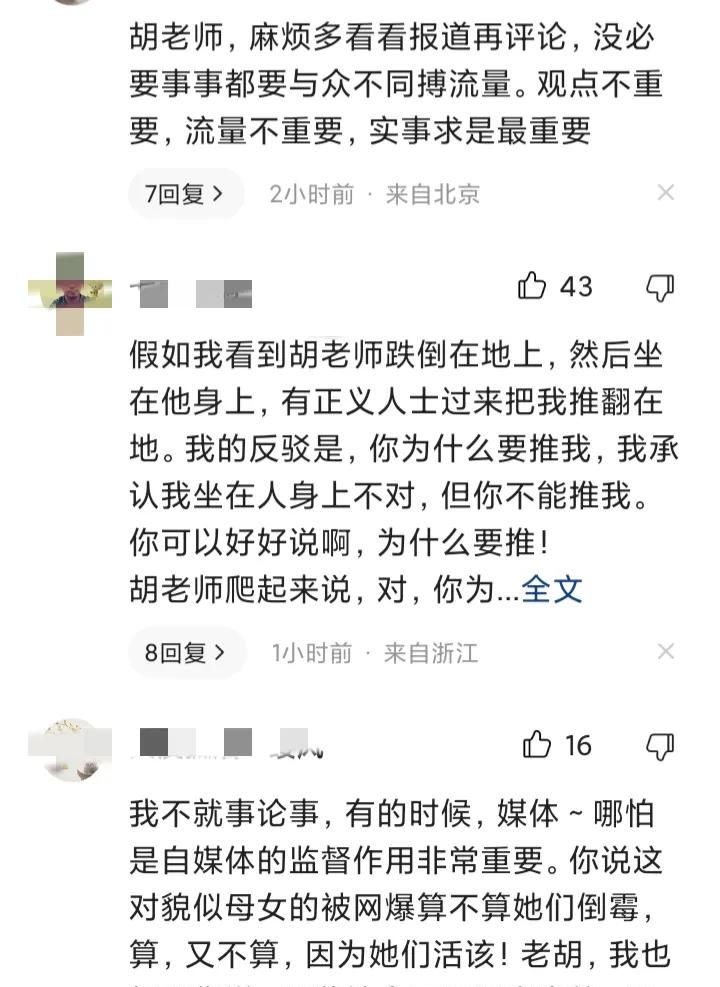 胡锡进支持平移的婆孙俩，谴责拍视频的人!