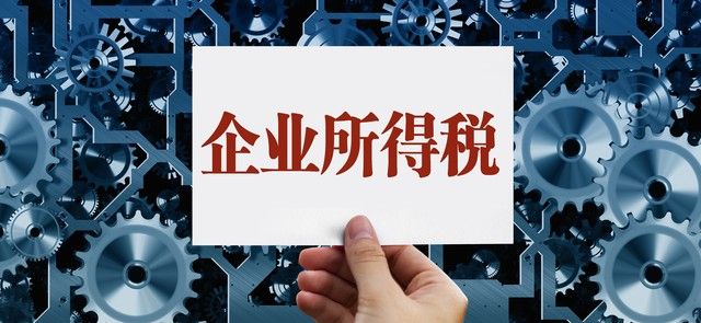 中华人民共和国企业所得税法实施条例（2019修订） - 宋马社区