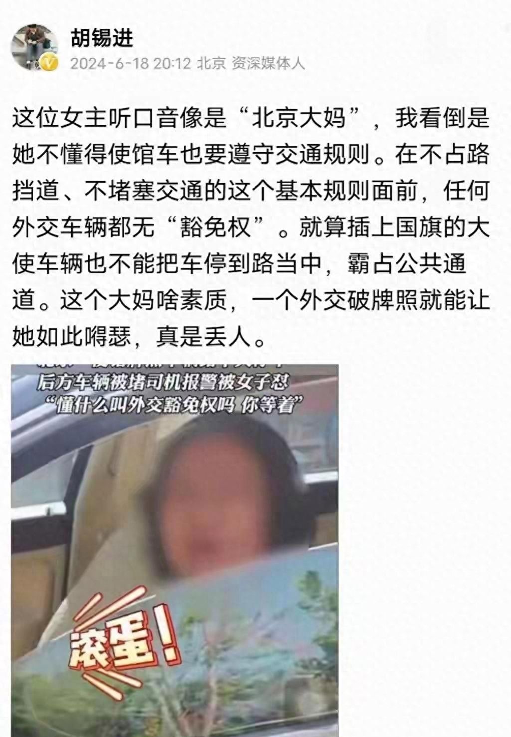 违停事件，胡锡进发表了三次不同的言论，被网友戏称“变色龙” - 宋马社区