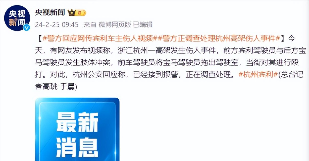 杭州宾利伤人案后续报道来了，央媒发声，劝架者获比亚迪20万奖励