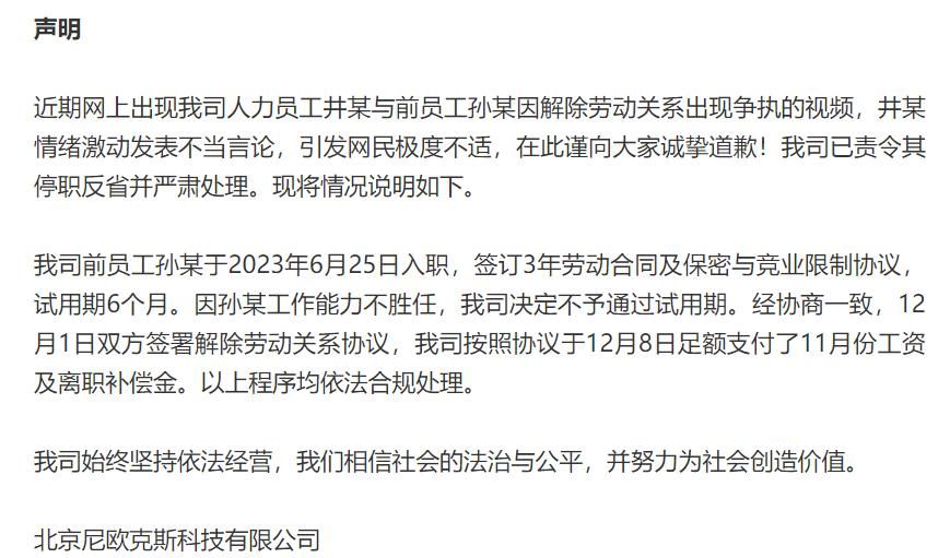 反转了？“违法开除”事件后续来了，涉事人员停职，真相曝光