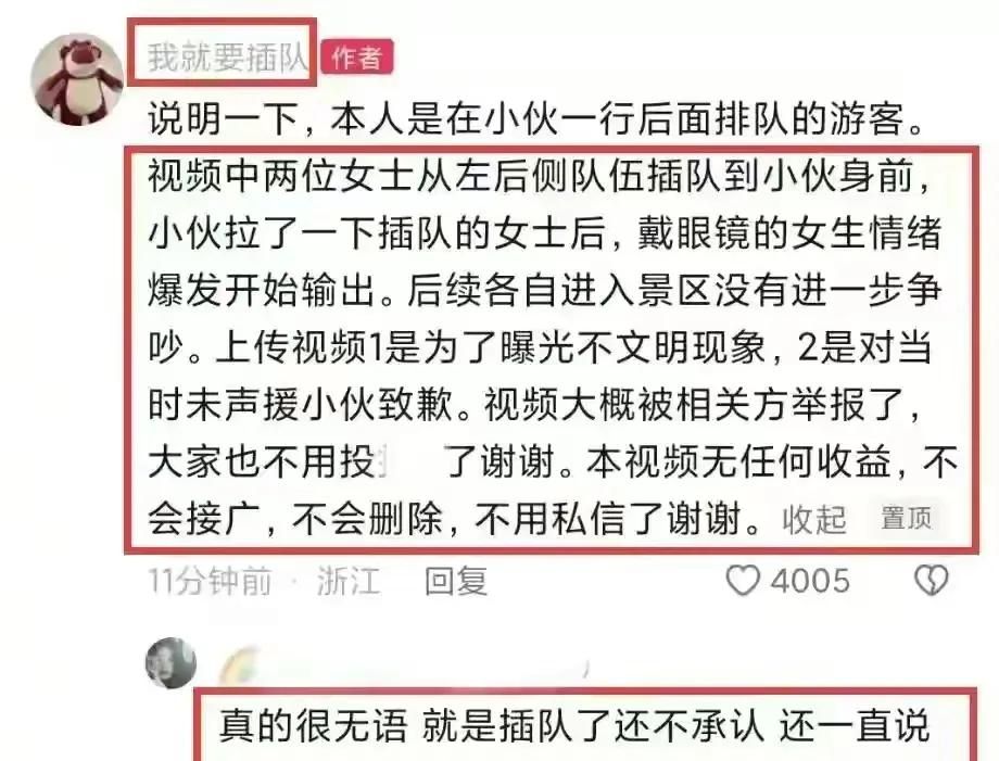 胡锡进支持平移的婆孙俩，谴责拍视频的人!