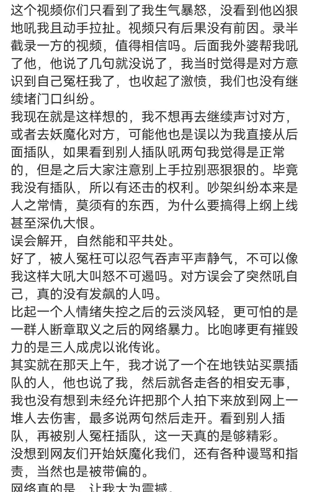 胡锡进支持平移的婆孙俩，谴责拍视频的人!