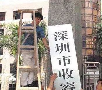 03年大学生因“三无”收容被害，涉案人员全部判刑，一项法规废除 - 宋马社区