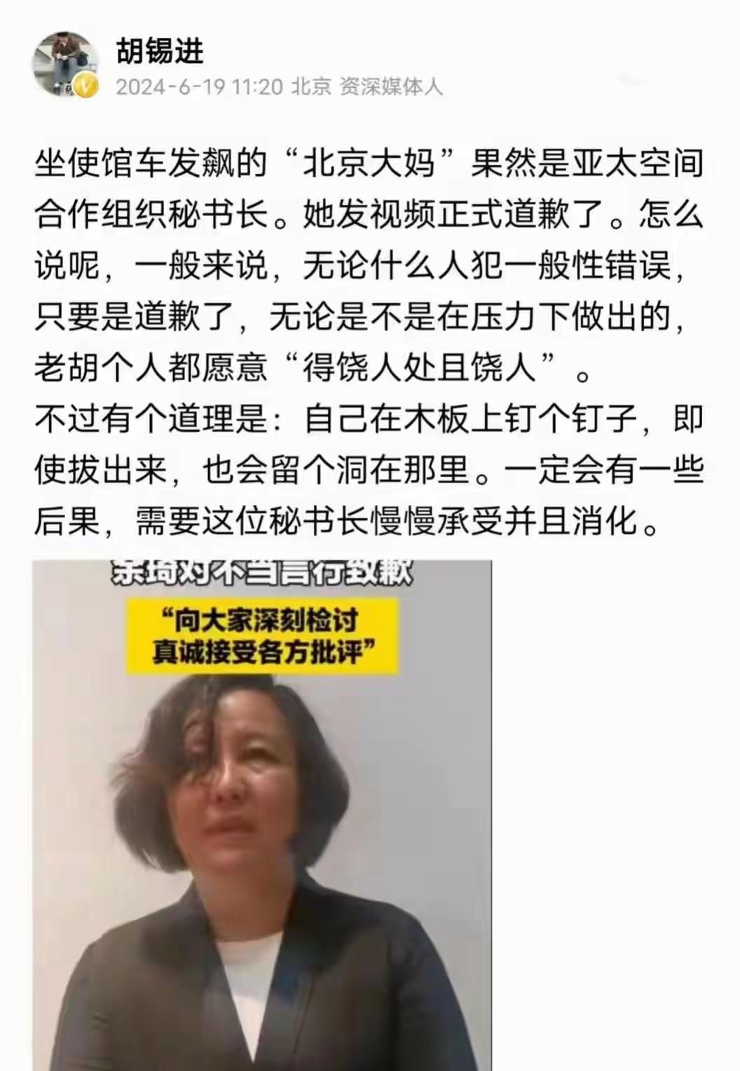 违停事件，胡锡进发表了三次不同的言论，被网友戏称“变色龙”