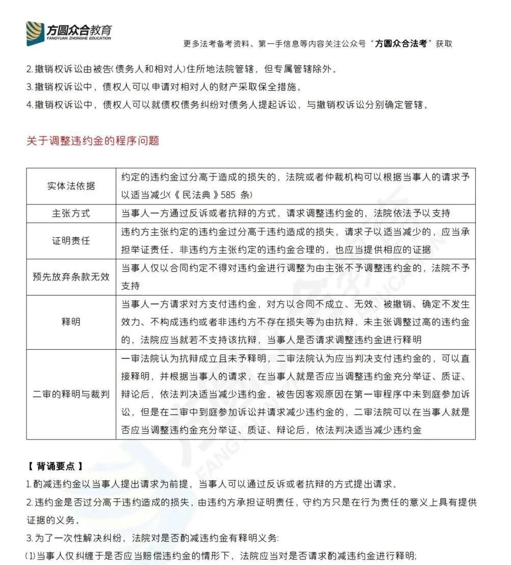 戴鹏：这是民事诉讼法修改的重大内容，必定要注意