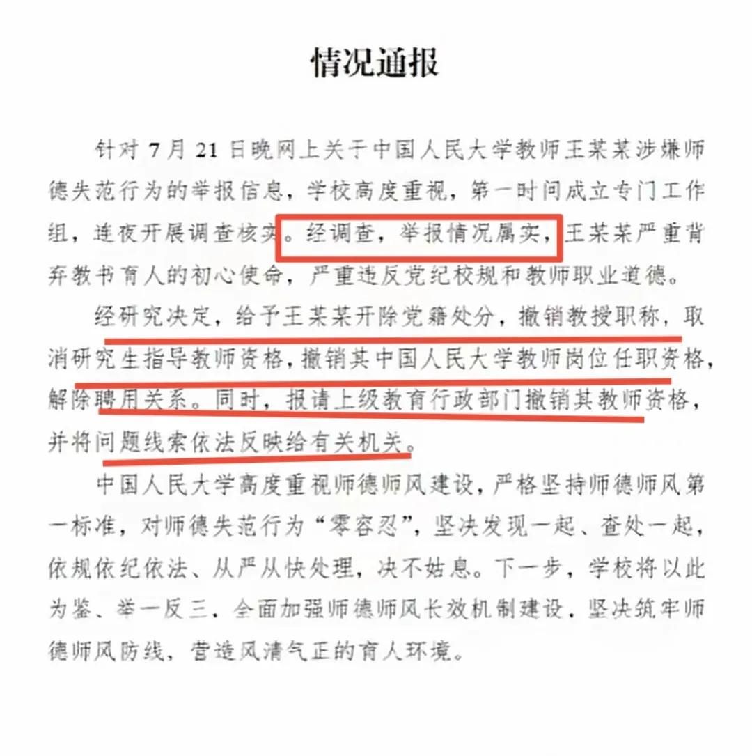 65岁老教授猥亵女博士后续，细节辣眼，胡锡进锐评，评论区炸锅