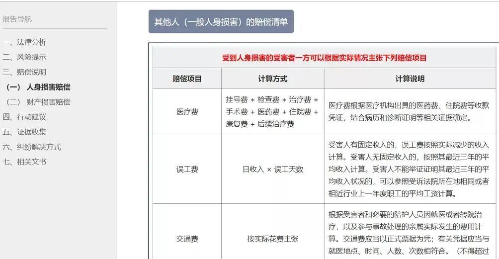 国家推出的免费AI律师上线了，免费咨询任何法律问题