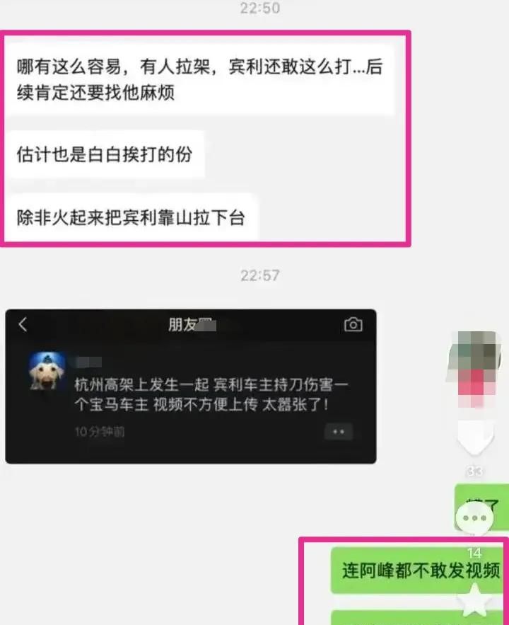 宾利车主打人后续：嫌疑人身价不菲，以及受害者不还手的缘由