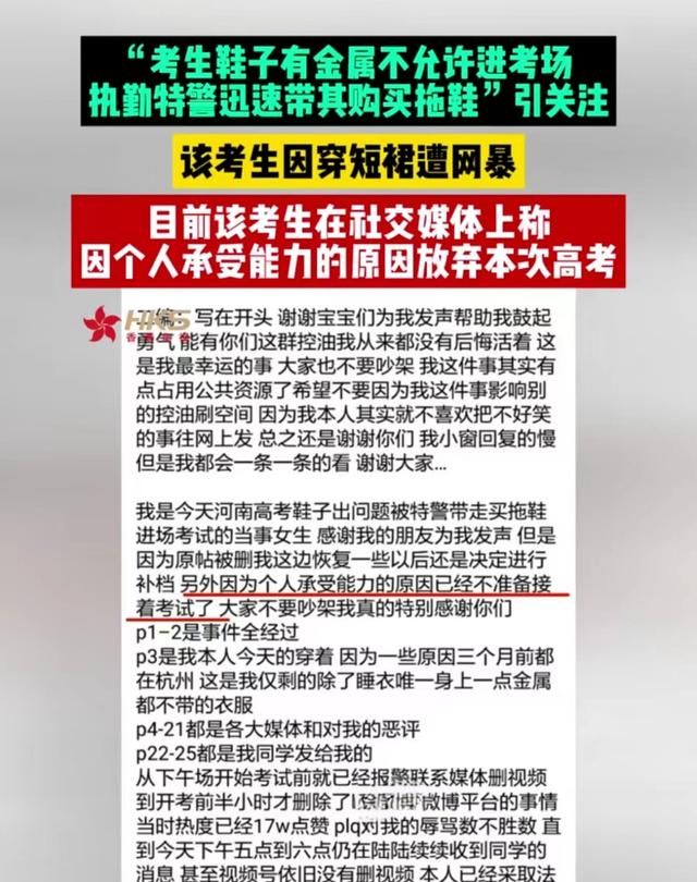 胡锡进谈女生穿短裙高考被网暴弃考：女生爱美无错，乌合之众担责