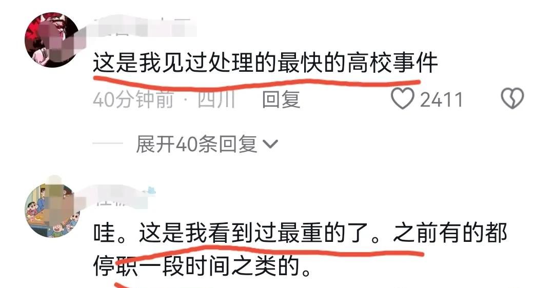 65岁老教授猥亵女博士后续，细节辣眼，胡锡进锐评，评论区炸锅