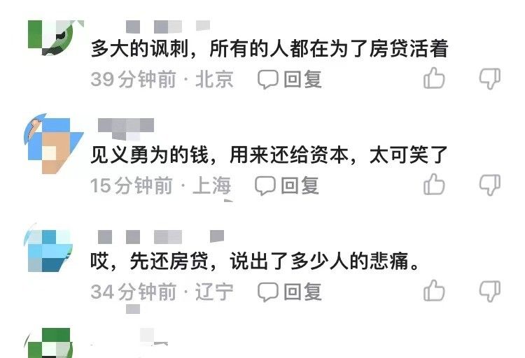 无奈啊，宾利事件劝架大哥称20万奖励优先还房贷，评论区绷不住了