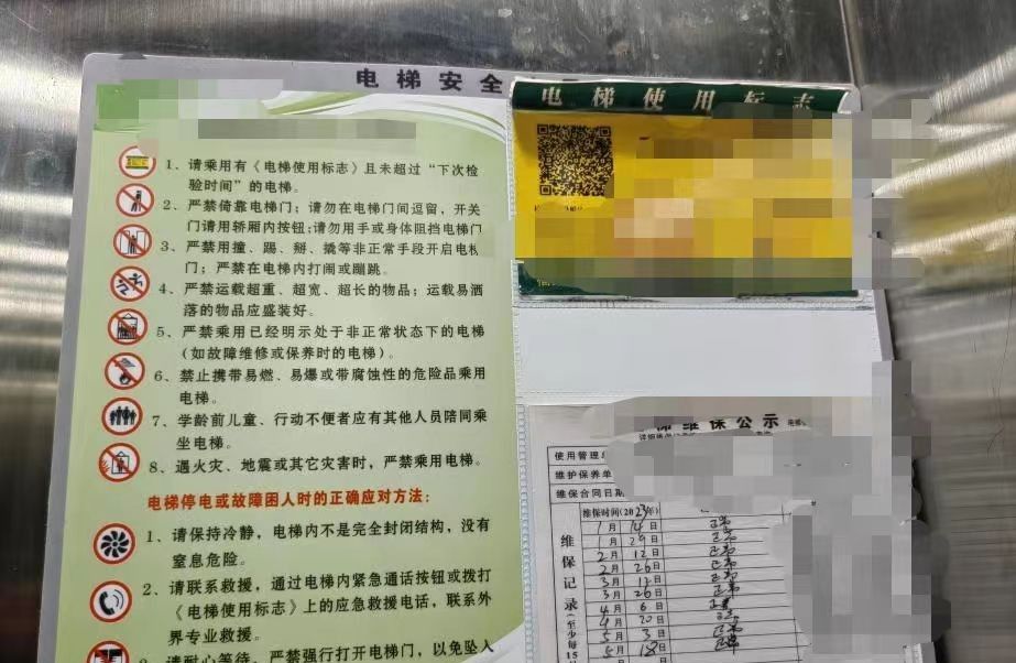 反违章、学标准、识隐患（11）